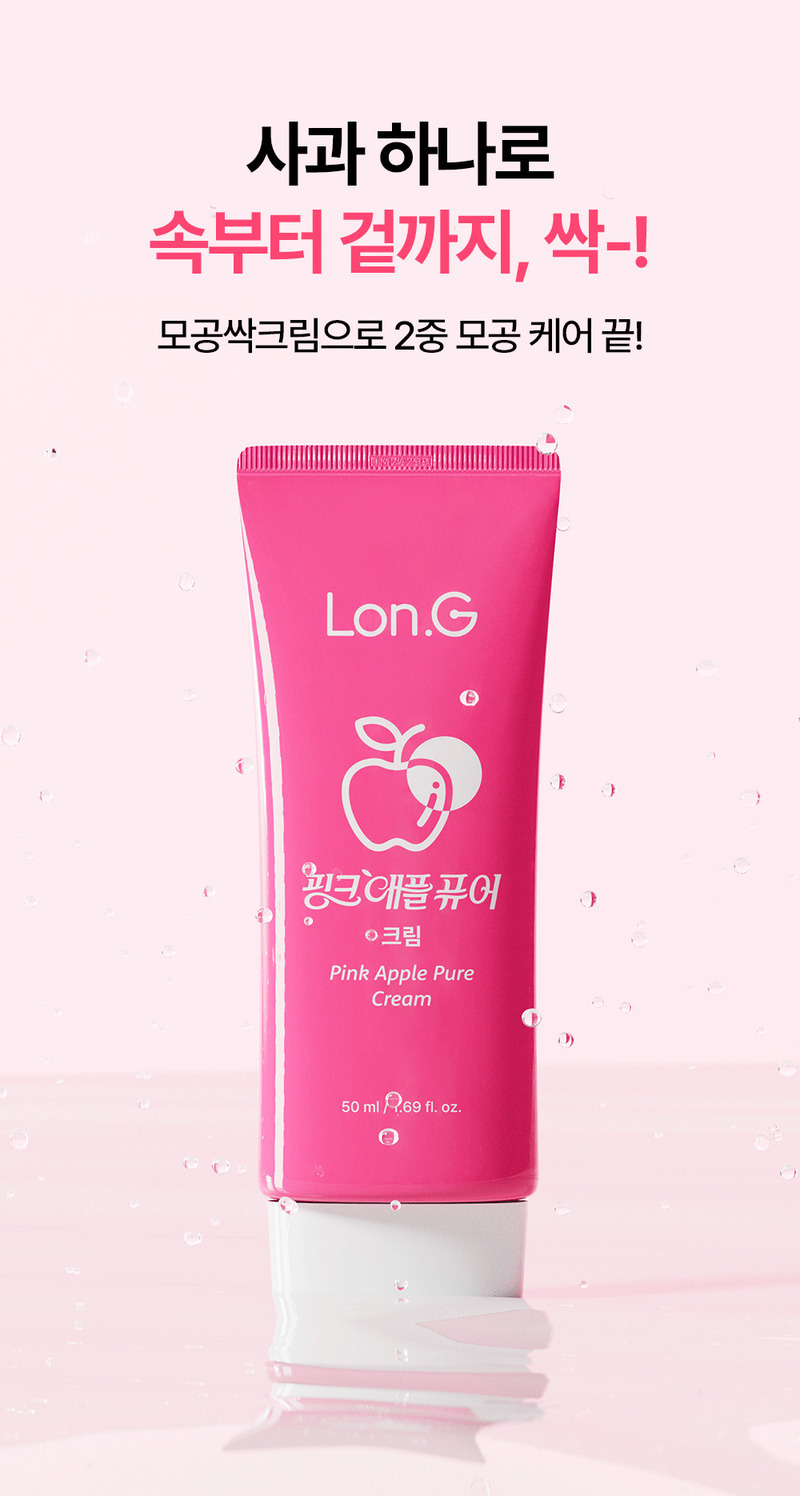[론지] 핑크 애플 퓨어 크림 50ml (Pink Apple Pure Cream) 상세 27