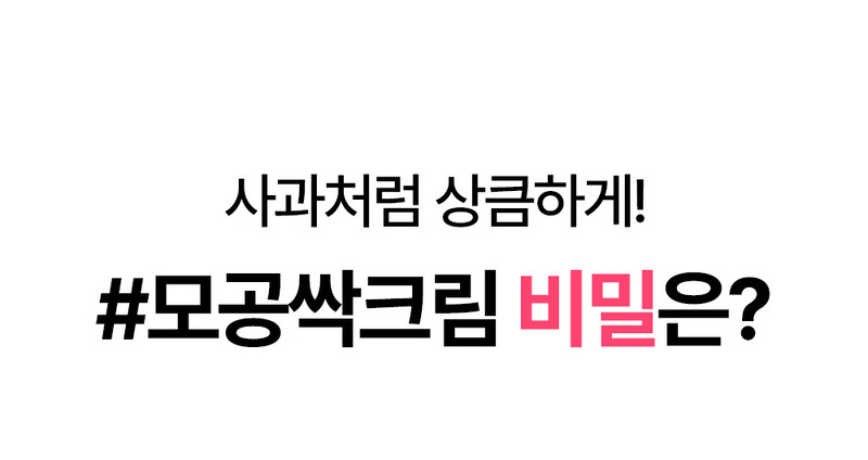 [론지] 핑크 애플 퓨어 크림 50ml (Pink Apple Pure Cream) 상세 28