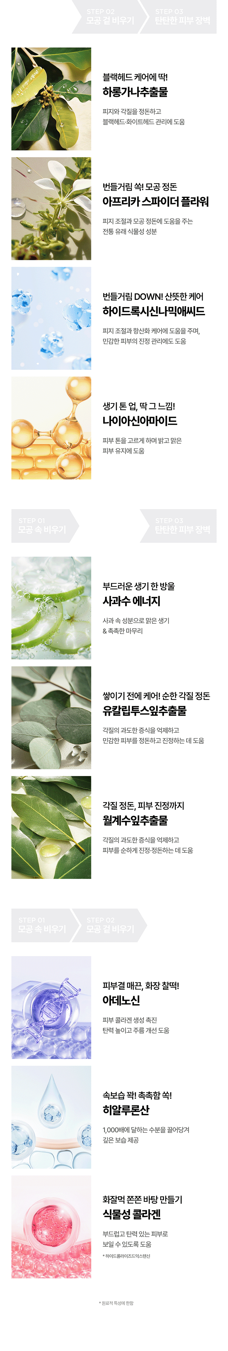 [론지] 핑크 애플 퓨어 크림 50ml (Pink Apple Pure Cream) 상세 29