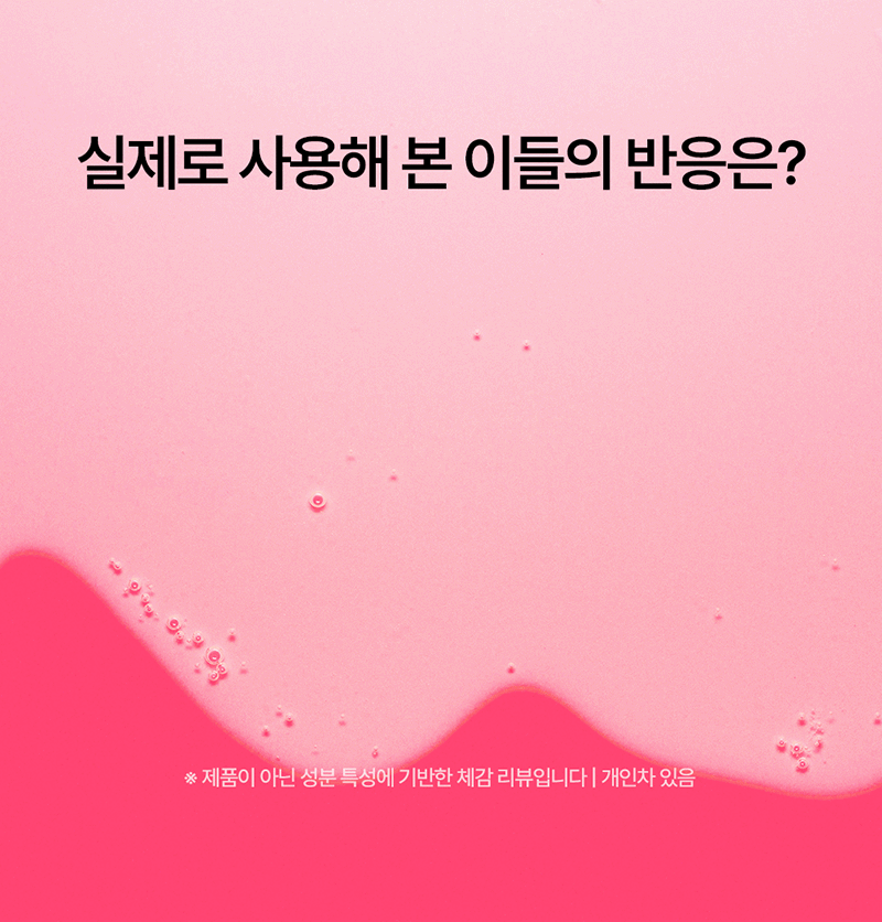 [론지] 핑크 애플 퓨어 크림 50ml (Pink Apple Pure Cream) 상세 43