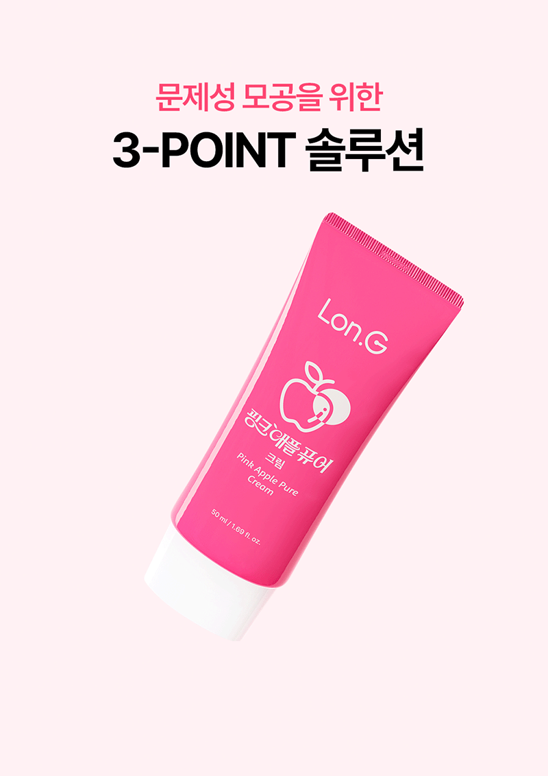 [론지] 핑크 애플 퓨어 크림 50ml (Pink Apple Pure Cream) 상세 44