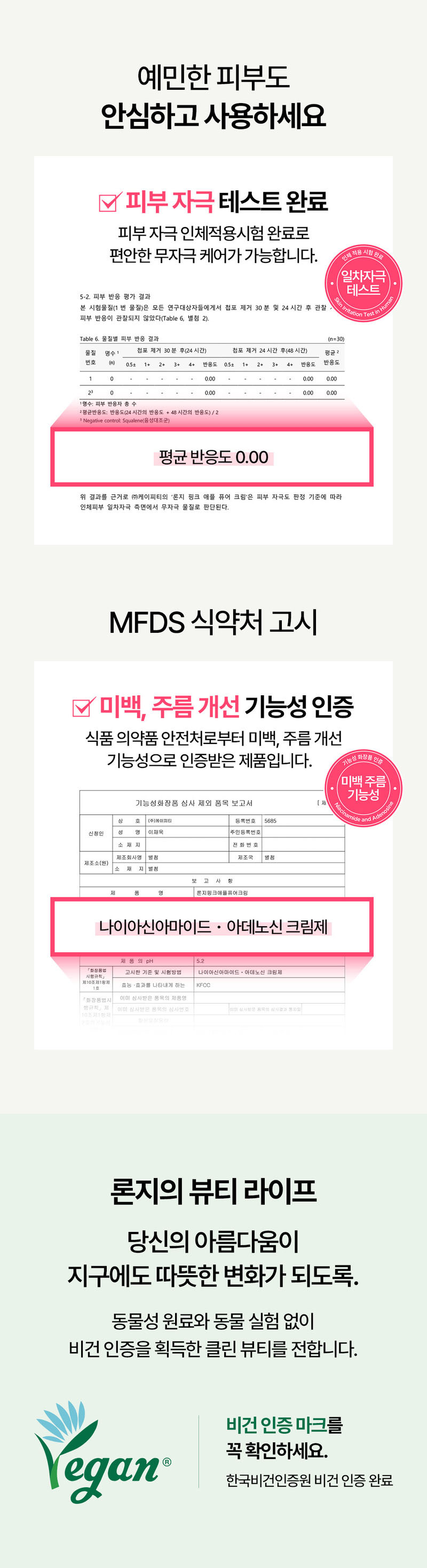 [론지] 핑크 애플 퓨어 크림 50ml (Pink Apple Pure Cream) 상세 46