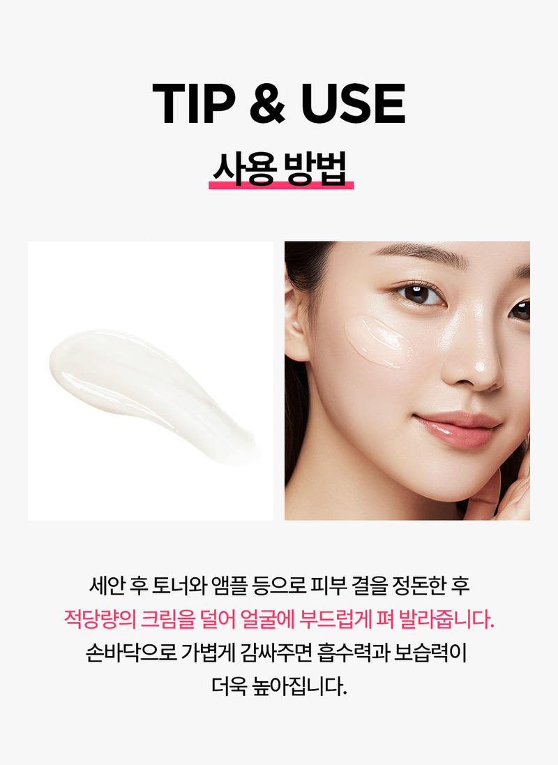 [론지] 핑크 애플 퓨어 크림 50ml (Pink Apple Pure Cream) 상세 49