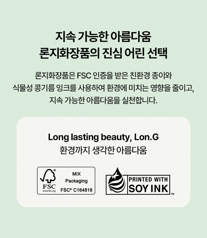 [론지] 핑크 애플 퓨어 크림 50ml (Pink Apple Pure Cream) 상세 52
