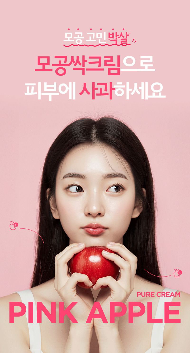 [론지] 핑크 애플 퓨어 크림 50ml (Pink Apple Pure Cream) 상세 53
