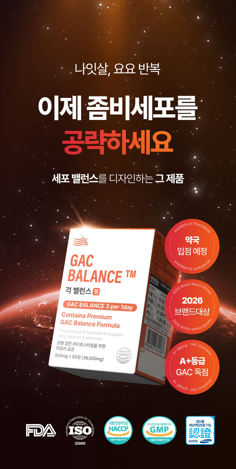 걱밸런스 베타카로틴 라이코펜 식품 보충제 600mg x 60정 상세 1