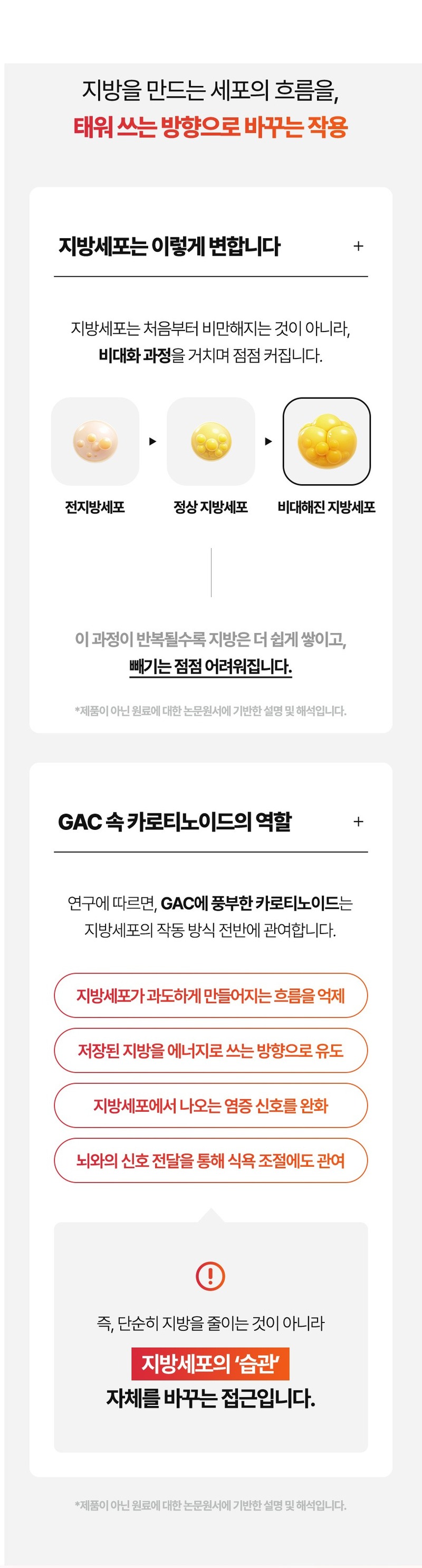 걱밸런스 베타카로틴 라이코펜 식품 보충제 600mg x 60정 상세 15