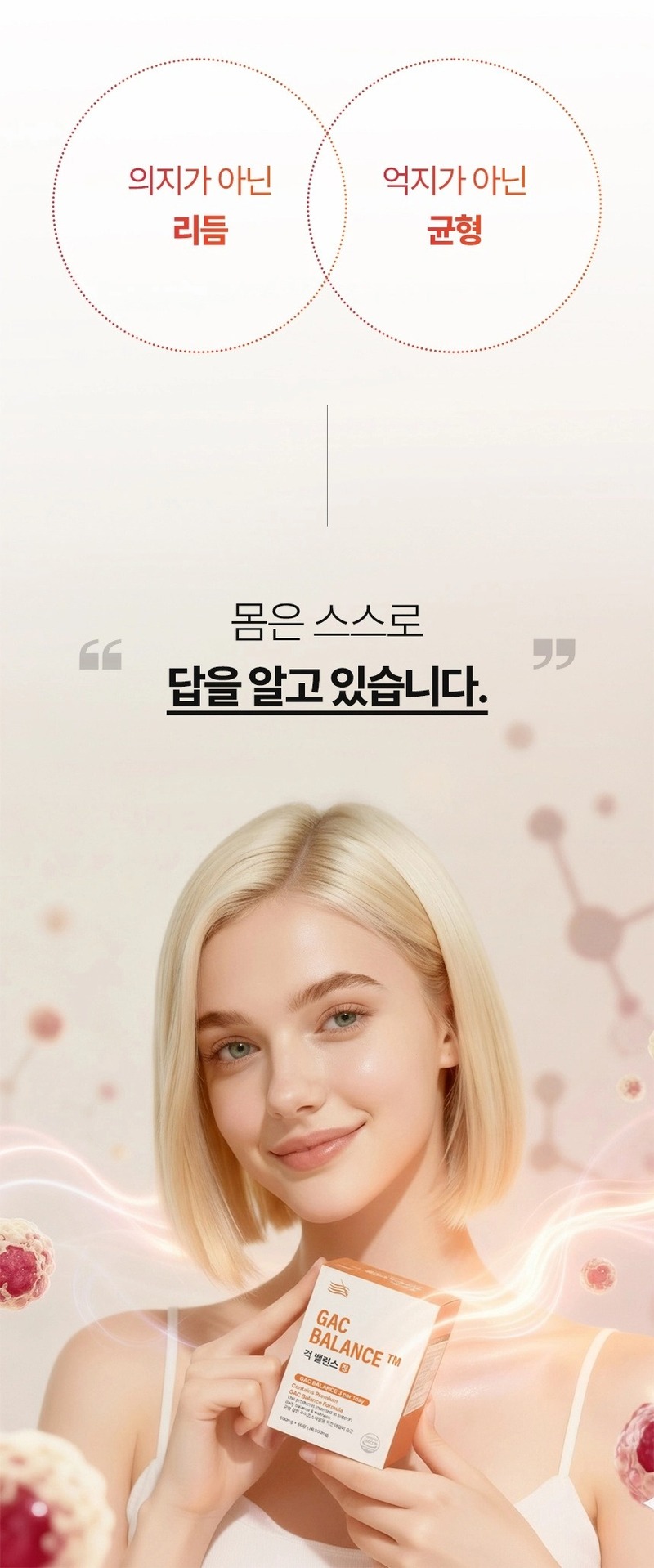 걱밸런스 베타카로틴 라이코펜 식품 보충제 600mg x 60정 상세 5