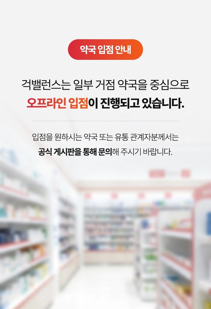 걱밸런스 베타카로틴 라이코펜 식품 보충제 600mg x 60정 상세 8