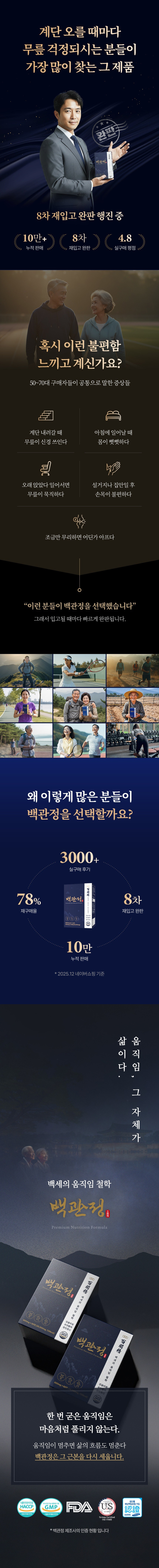백관정 초심 소연골 콘드로이친 1200 관절 MSM 보스웰리아 MBP 600mg x 60정 상세 1