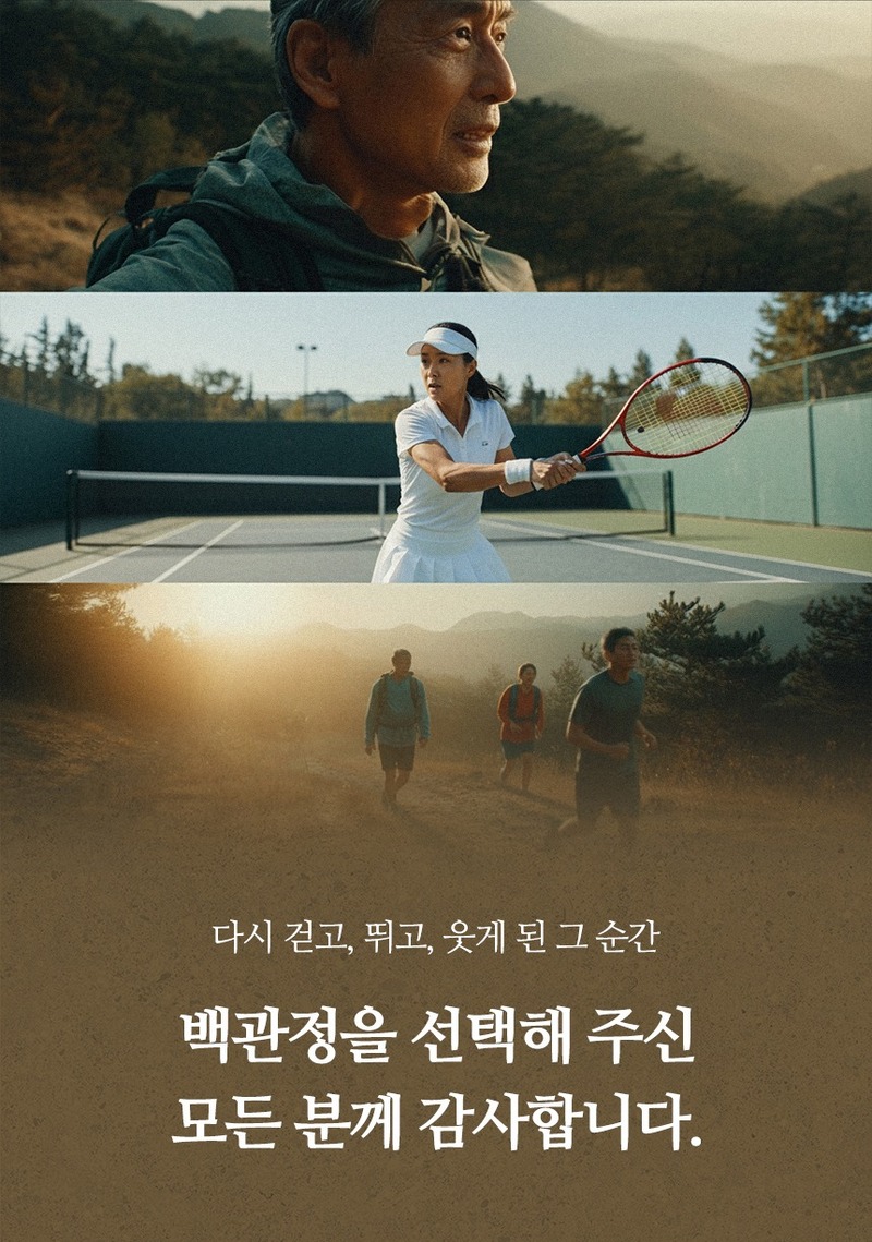 백관정 초심 소연골 콘드로이친 1200 관절 MSM 보스웰리아 MBP 600mg x 60정 상세 27