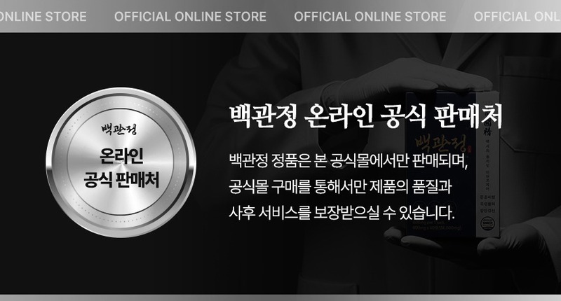 백관정 초심 소연골 콘드로이친 1200 관절 MSM 보스웰리아 MBP 600mg x 60정 상세 3