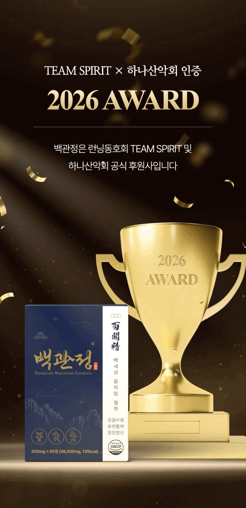 백관정 초심 소연골 콘드로이친 1200 관절 MSM 보스웰리아 MBP 600mg x 60정 상세 4