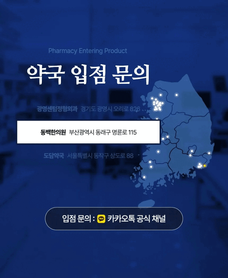 백관정 초심 소연골 콘드로이친 1200 관절 MSM 보스웰리아 MBP 600mg x 60정 상세 6