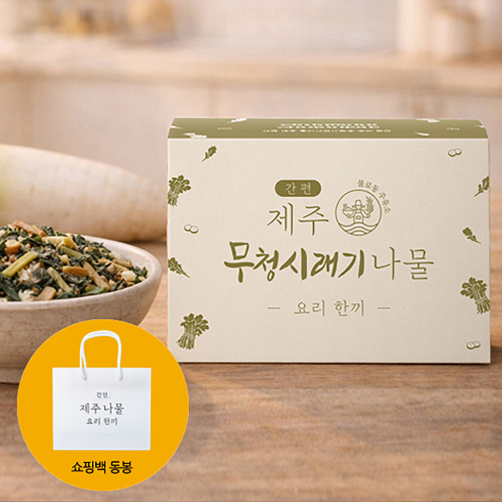 [불로동주유소] 제주 무청시래기 나물 요리한끼 10g x6입 (쇼핑백동봉)
