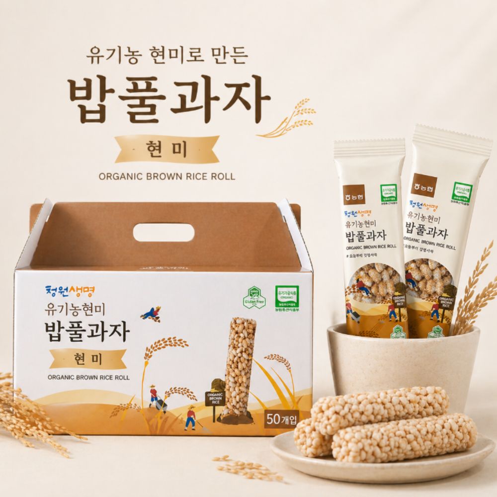 [청원생명농협] 현미 밥풀과자 50입 세트