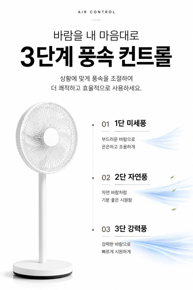 [비마드] 26년형 3D 써큘레이터형 스탠드 선풍기 AZF-RC6222 상세 10