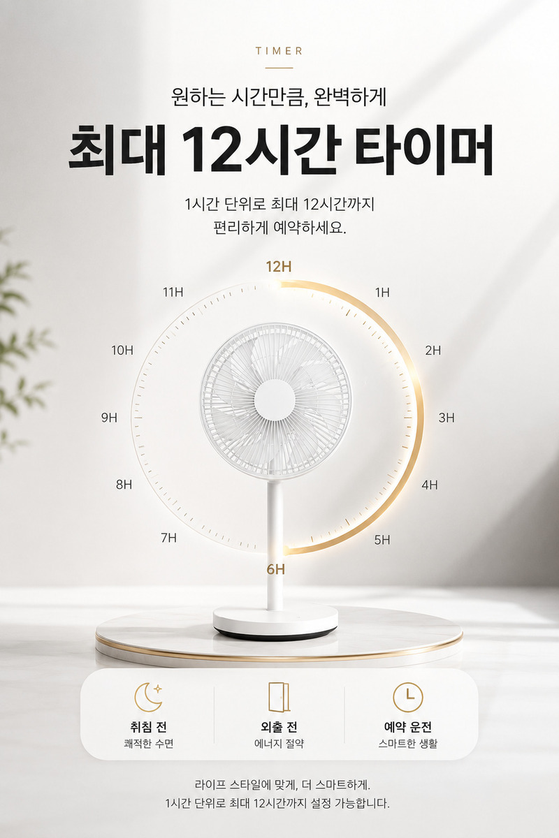 [비마드] 26년형 3D 써큘레이터형 스탠드 선풍기 AZF-RC6222 상세 11