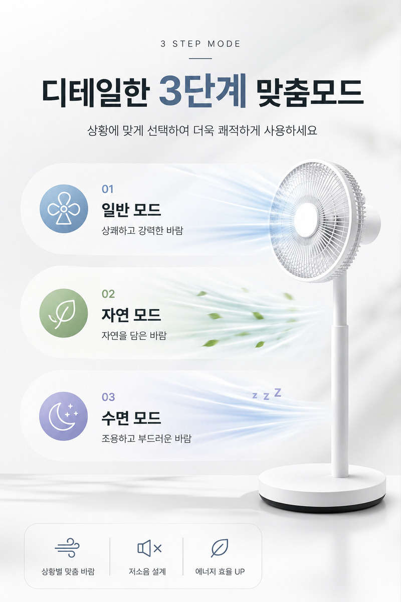 [비마드] 26년형 3D 써큘레이터형 스탠드 선풍기 AZF-RC6222 상세 13