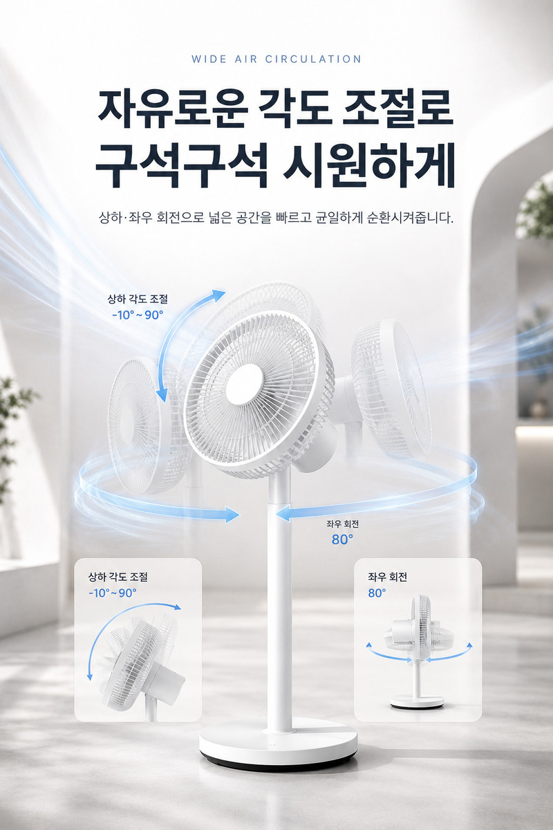 [비마드] 26년형 3D 써큘레이터형 스탠드 선풍기 AZF-RC6222 상세 14