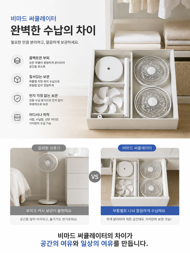 [비마드] 26년형 3D 써큘레이터형 스탠드 선풍기 AZF-RC6222 상세 17