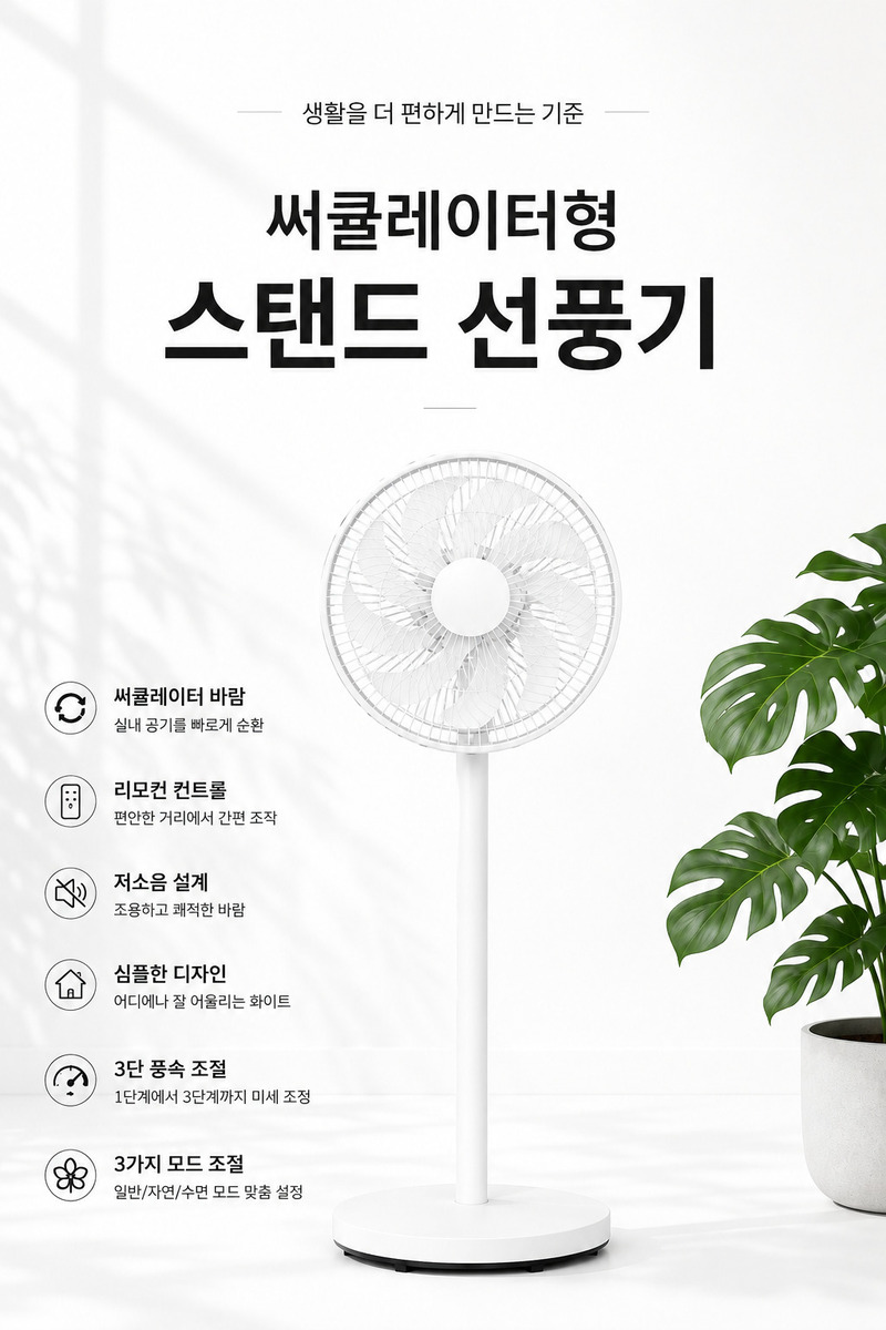 [비마드] 26년형 3D 써큘레이터형 스탠드 선풍기 AZF-RC6222 상세 3