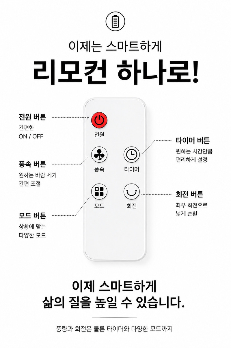[비마드] 26년형 3D 써큘레이터형 스탠드 선풍기 AZF-RC6222 상세 9