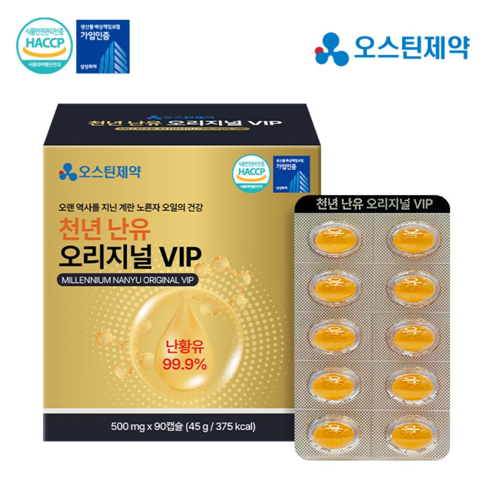 [오스틴제약] 천년 난유 오리지널 VIP 500mgX90캡슐
