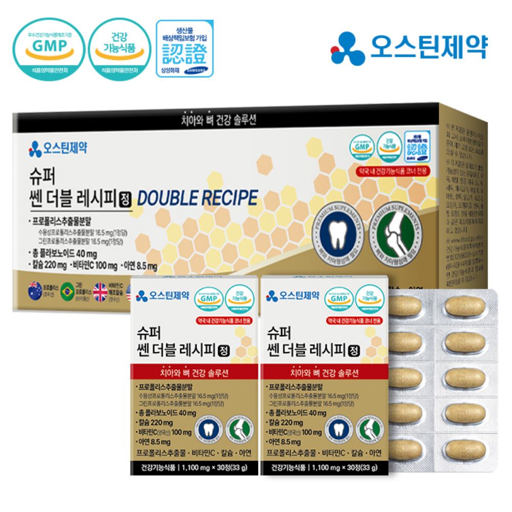 [오스틴제약] 슈퍼 쎈 더블레시피 (1,100mgX30정X4개입)프로폴리스추출물분말/치아와 뼈건강을 위한 설계
