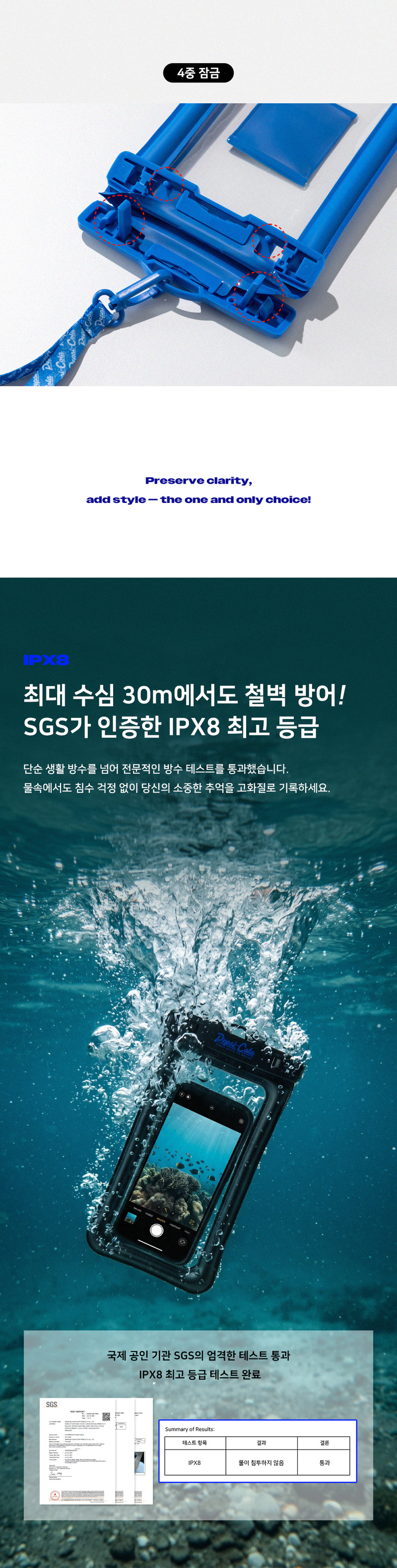 [펩시] 핸드폰 방수팩 IPX8 휴대폰 에어 범퍼 방수케이스 상세 3