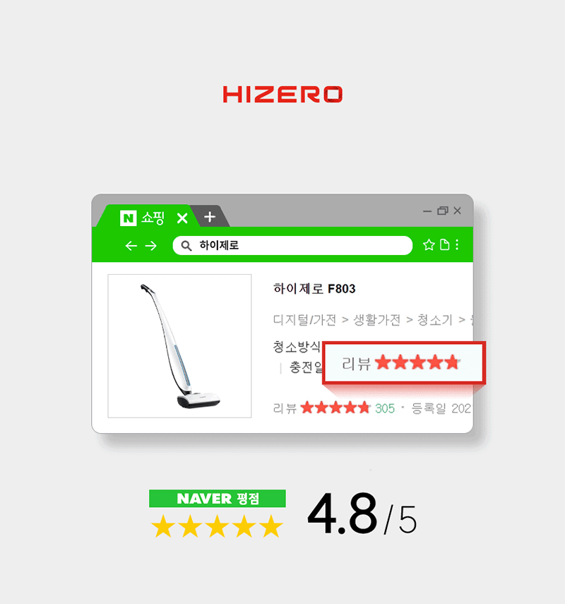 [하이제로] 무선 물걸레청소기 미세먼지없는 청소기 바닥밀착 원핸드 셀프세척 F803 상세 1