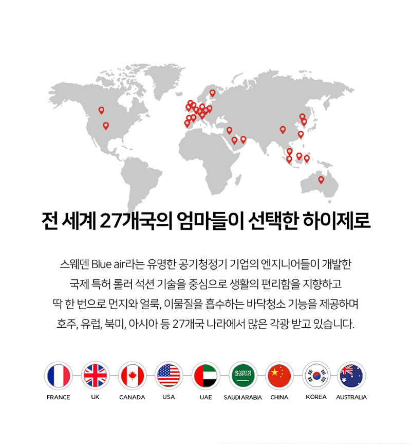 [하이제로] 무선 물걸레청소기 미세먼지없는 청소기 바닥밀착 원핸드 셀프세척 F803 상세 14