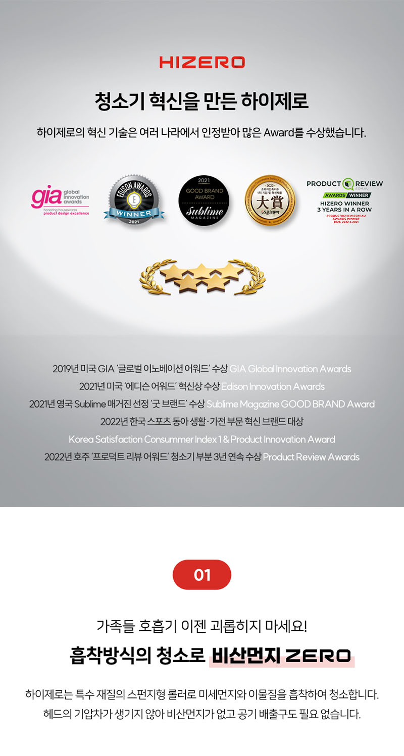 [하이제로] 무선 물걸레청소기 미세먼지없는 청소기 바닥밀착 원핸드 셀프세척 F803 상세 16