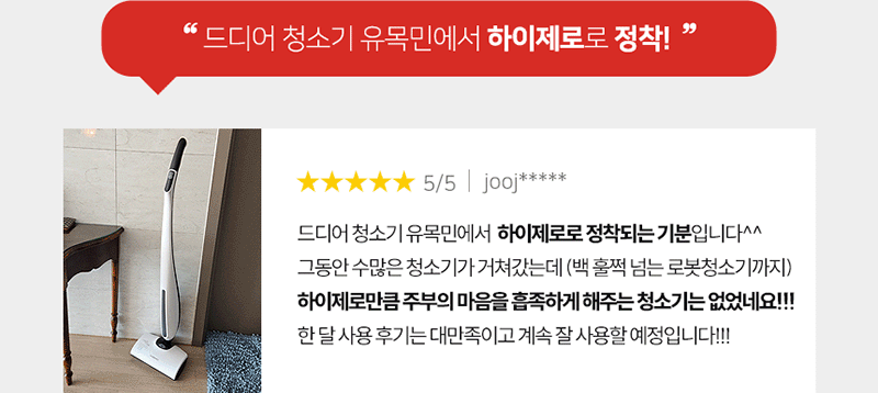 [하이제로] 무선 물걸레청소기 미세먼지없는 청소기 바닥밀착 원핸드 셀프세척 F803 상세 2