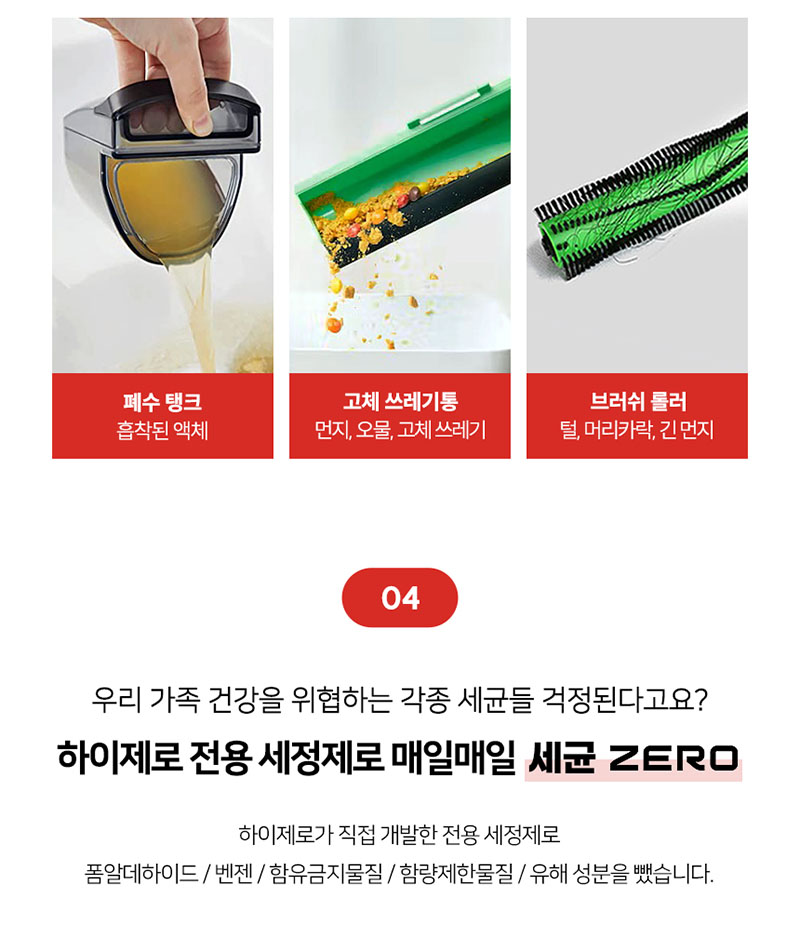 [하이제로] 무선 물걸레청소기 미세먼지없는 청소기 바닥밀착 원핸드 셀프세척 F803 상세 22