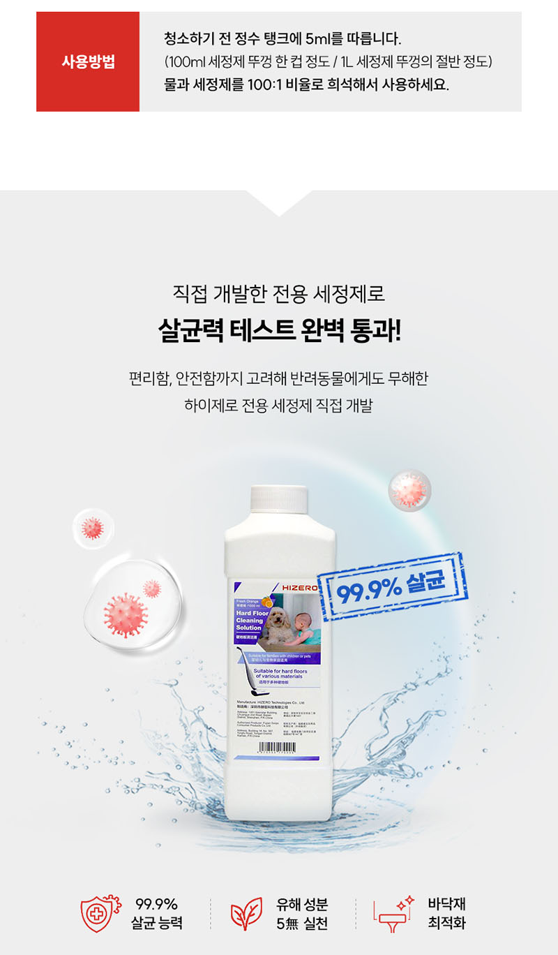 [하이제로] 무선 물걸레청소기 미세먼지없는 청소기 바닥밀착 원핸드 셀프세척 F803 상세 24