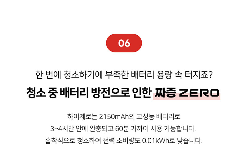 [하이제로] 무선 물걸레청소기 미세먼지없는 청소기 바닥밀착 원핸드 셀프세척 F803 상세 29