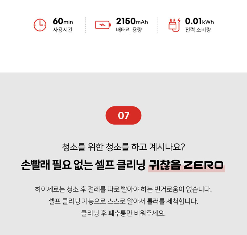 [하이제로] 무선 물걸레청소기 미세먼지없는 청소기 바닥밀착 원핸드 셀프세척 F803 상세 31