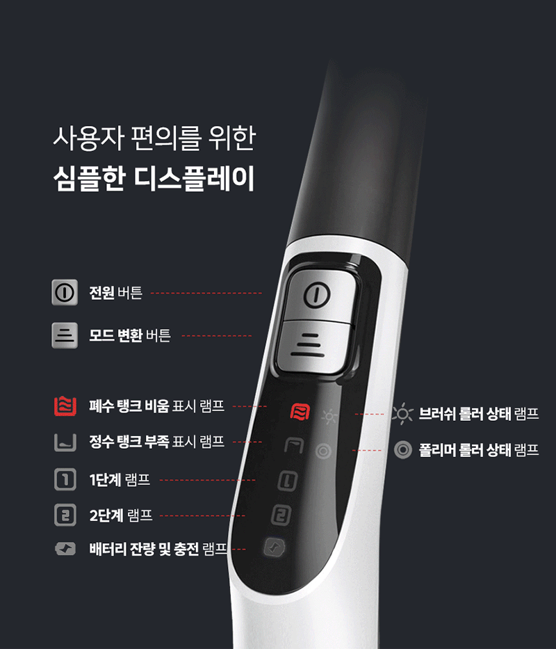 [하이제로] 무선 물걸레청소기 미세먼지없는 청소기 바닥밀착 원핸드 셀프세척 F803 상세 35