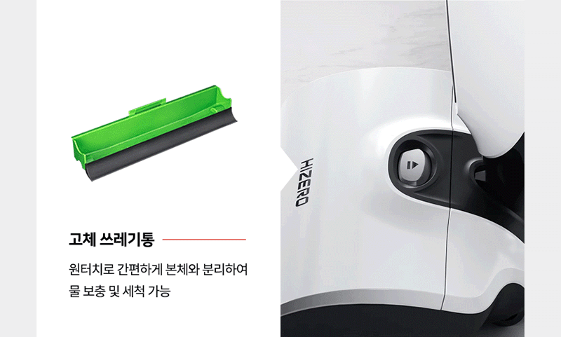 [하이제로] 무선 물걸레청소기 미세먼지없는 청소기 바닥밀착 원핸드 셀프세척 F803 상세 45