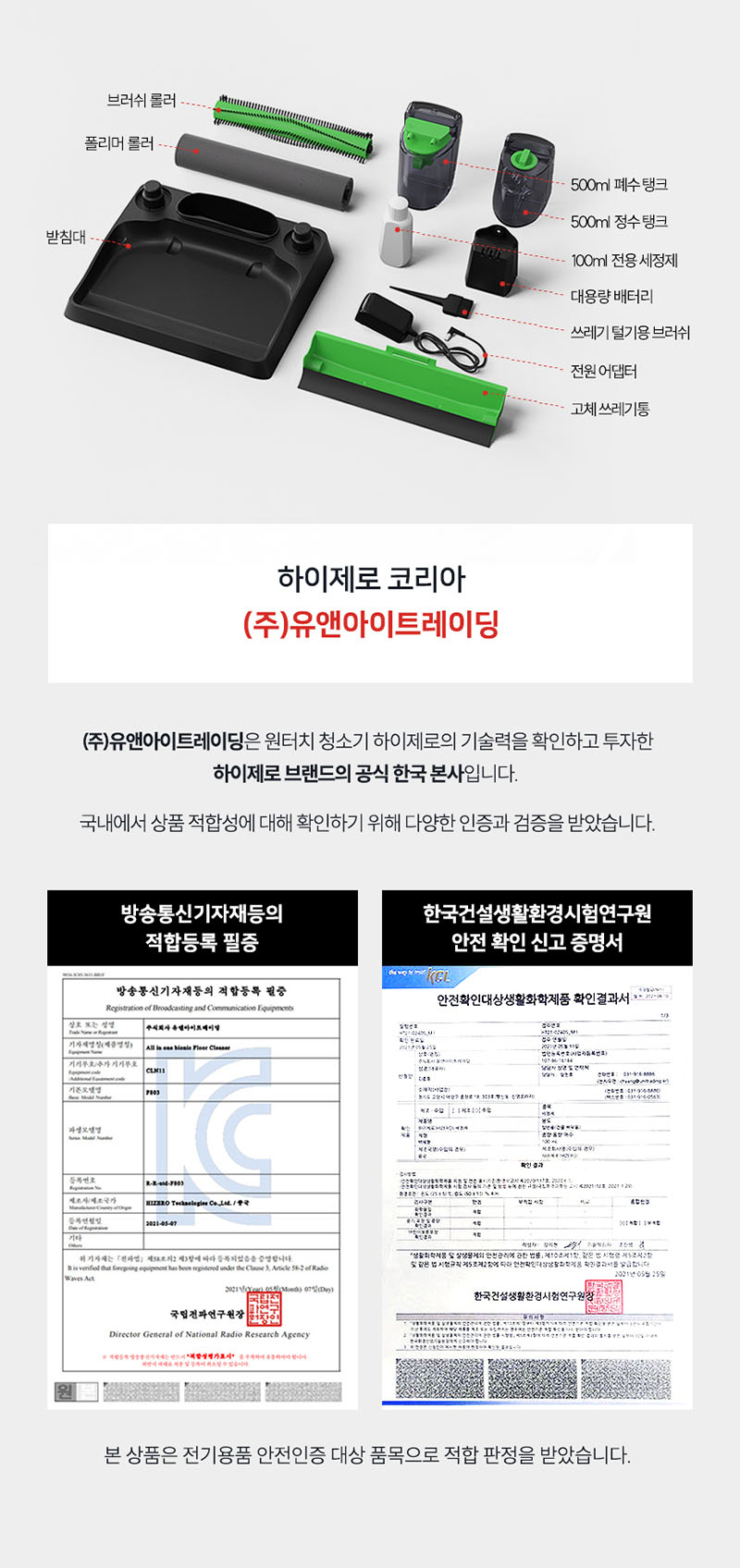 [하이제로] 무선 물걸레청소기 미세먼지없는 청소기 바닥밀착 원핸드 셀프세척 F803 상세 46