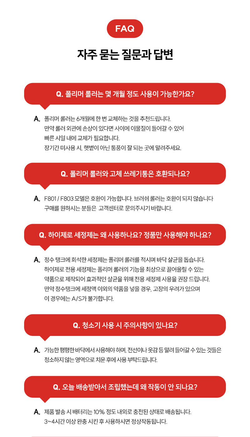[하이제로] 무선 물걸레청소기 미세먼지없는 청소기 바닥밀착 원핸드 셀프세척 F803 상세 49