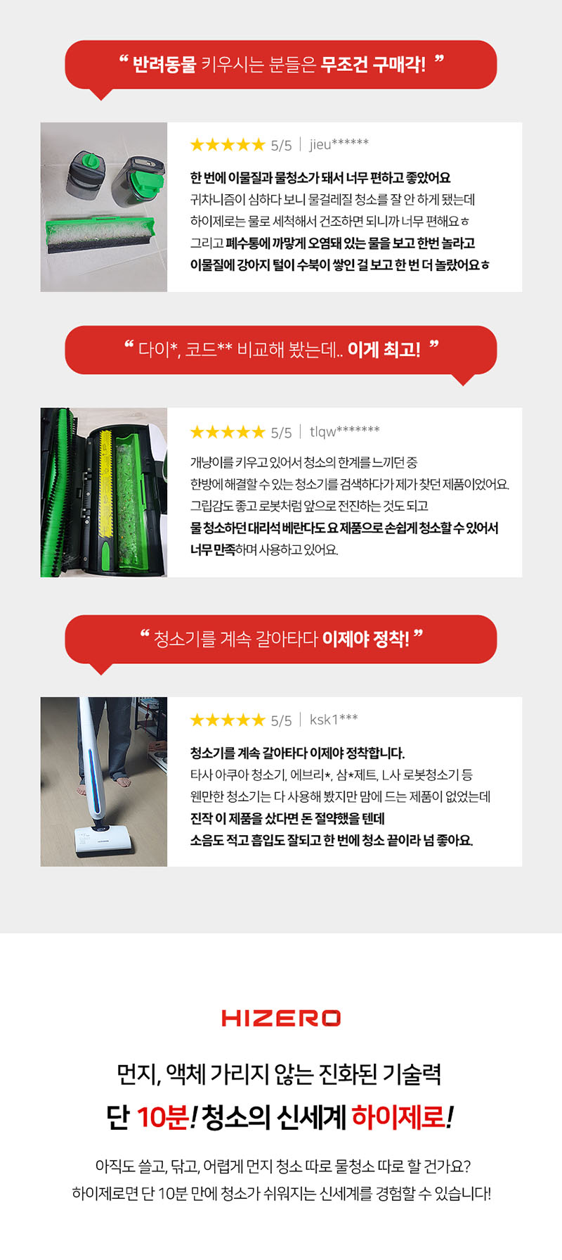 [하이제로] 무선 물걸레청소기 미세먼지없는 청소기 바닥밀착 원핸드 셀프세척 F803 상세 5