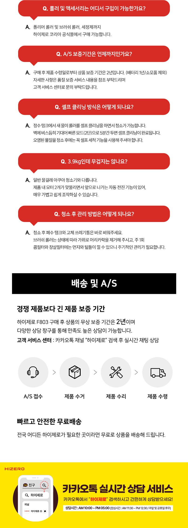 [하이제로] 무선 물걸레청소기 미세먼지없는 청소기 바닥밀착 원핸드 셀프세척 F803 상세 50