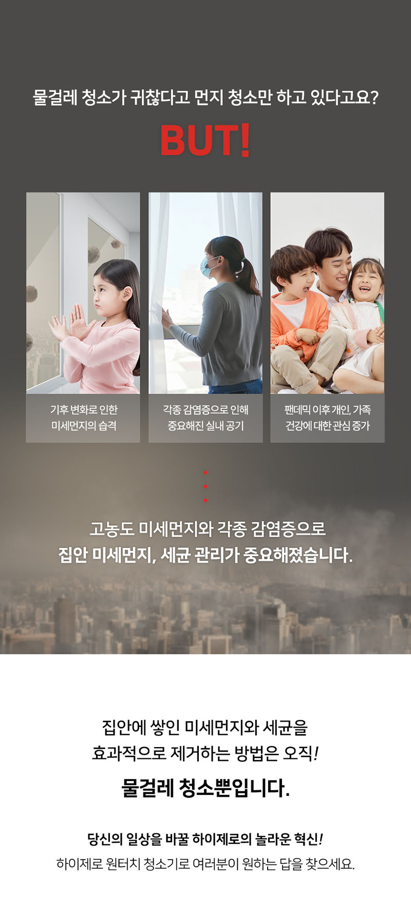 [하이제로] 무선 물걸레청소기 미세먼지없는 청소기 바닥밀착 원핸드 셀프세척 F803 상세 8