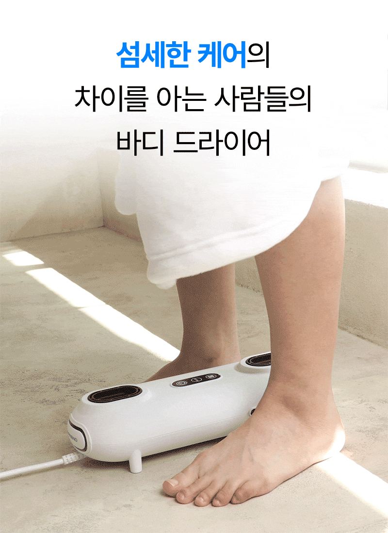 [마이프랜드] 프리미엄 BLDC 음이온 바디드라이어 MFB-8282 상세 12