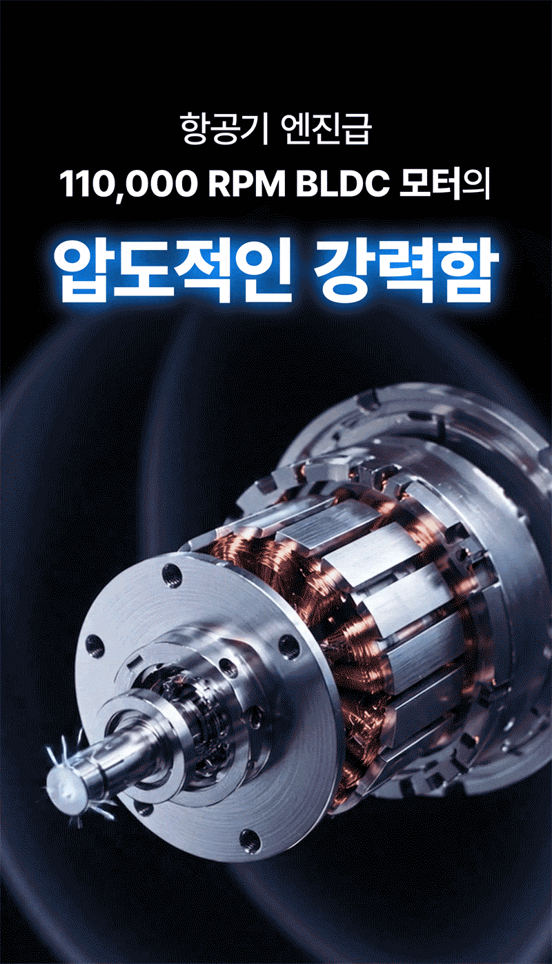 [마이프랜드] 프리미엄 BLDC 음이온 바디드라이어 MFB-8282 상세 13