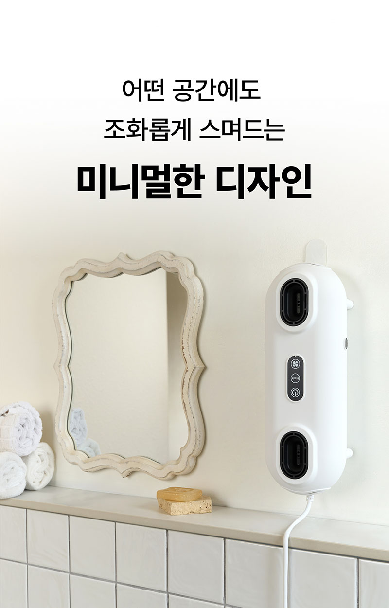 [마이프랜드] 프리미엄 BLDC 음이온 바디드라이어 MFB-8282 상세 18