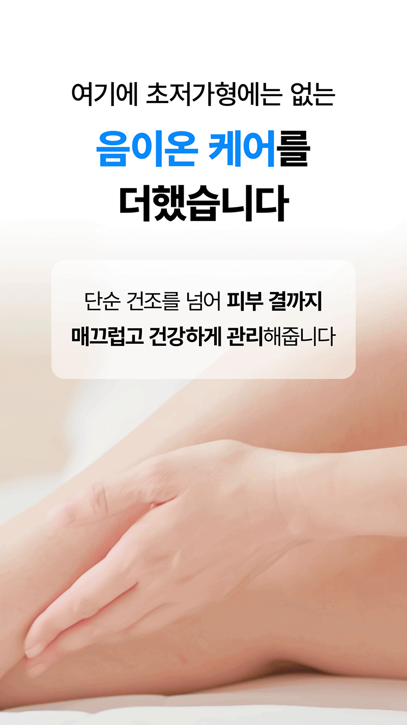 [마이프랜드] 프리미엄 BLDC 음이온 바디드라이어 MFB-8282 상세 19