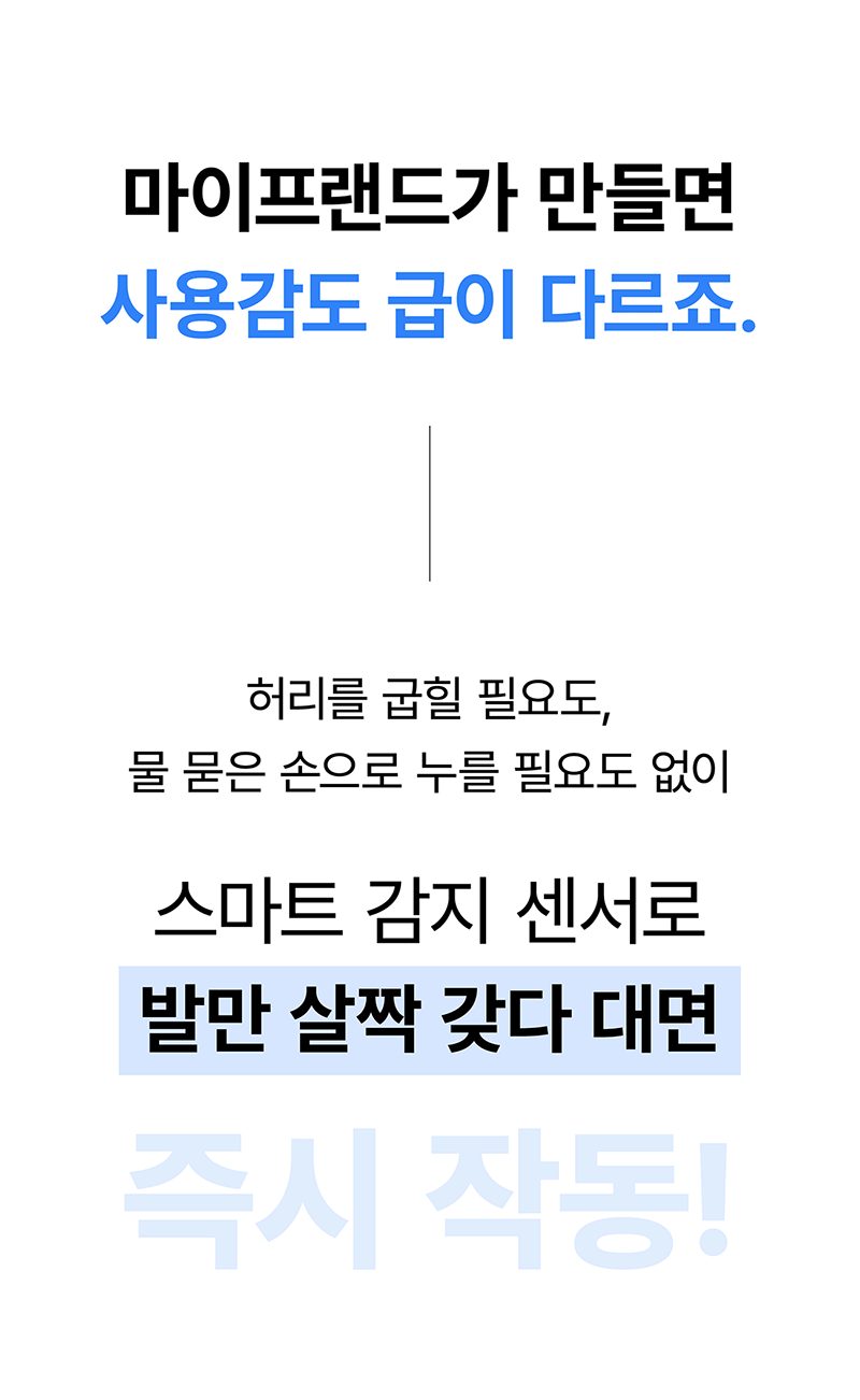 [마이프랜드] 프리미엄 BLDC 음이온 바디드라이어 MFB-8282 상세 20